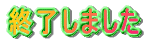 I܂ 